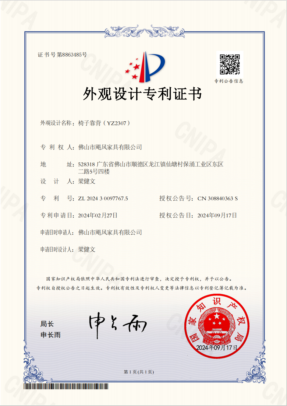 Certificate 8