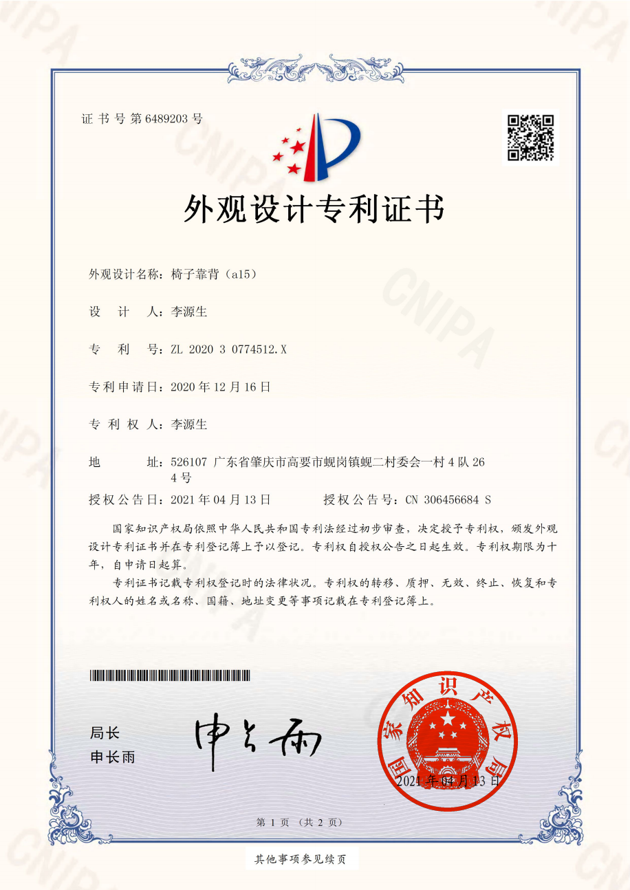 Certificate 3