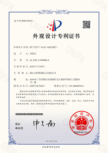 Chair Backrest Patent Certificate (YZ23-04activity)