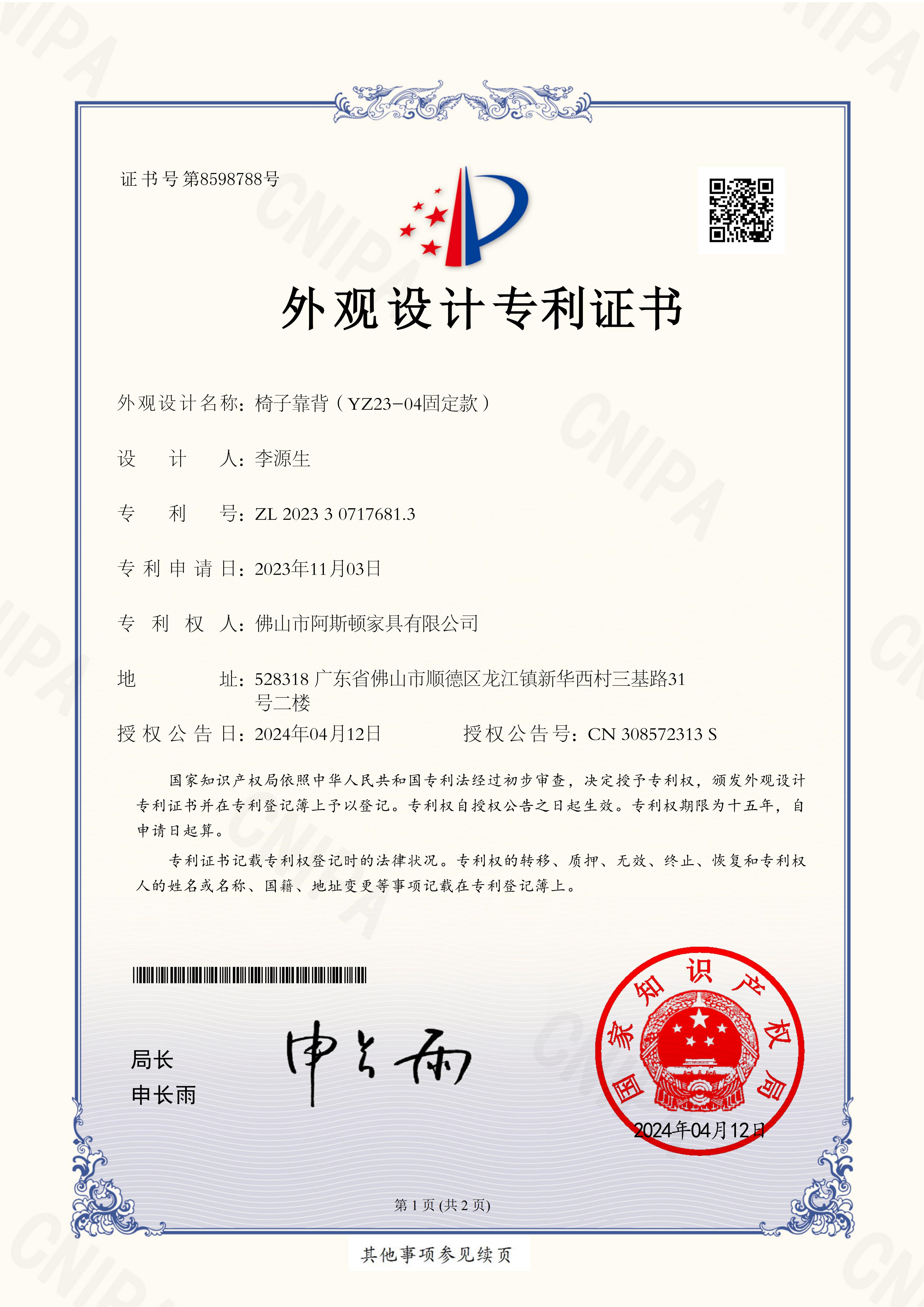 Certificate 1
