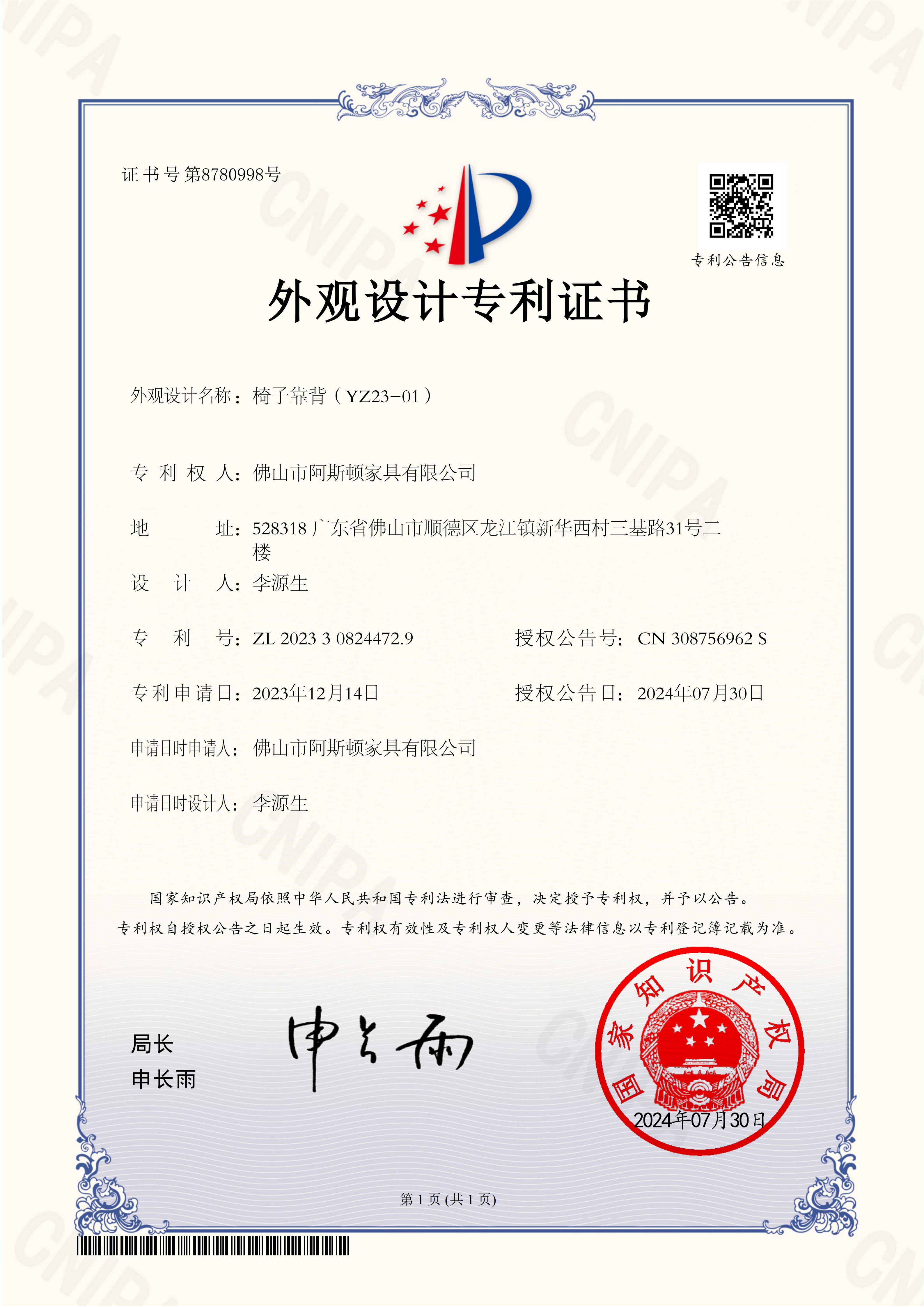 Certificate 2