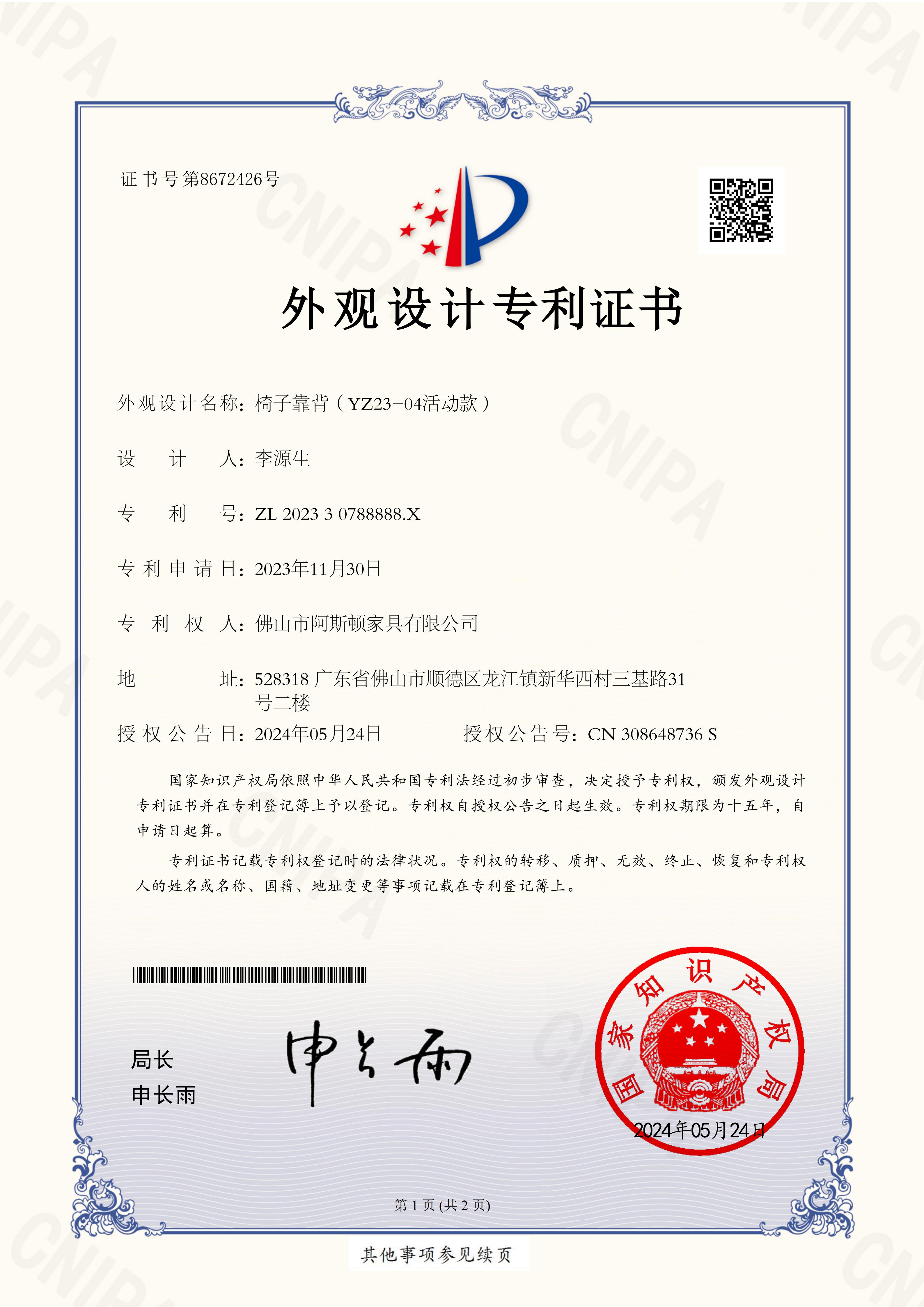 Certificate 5