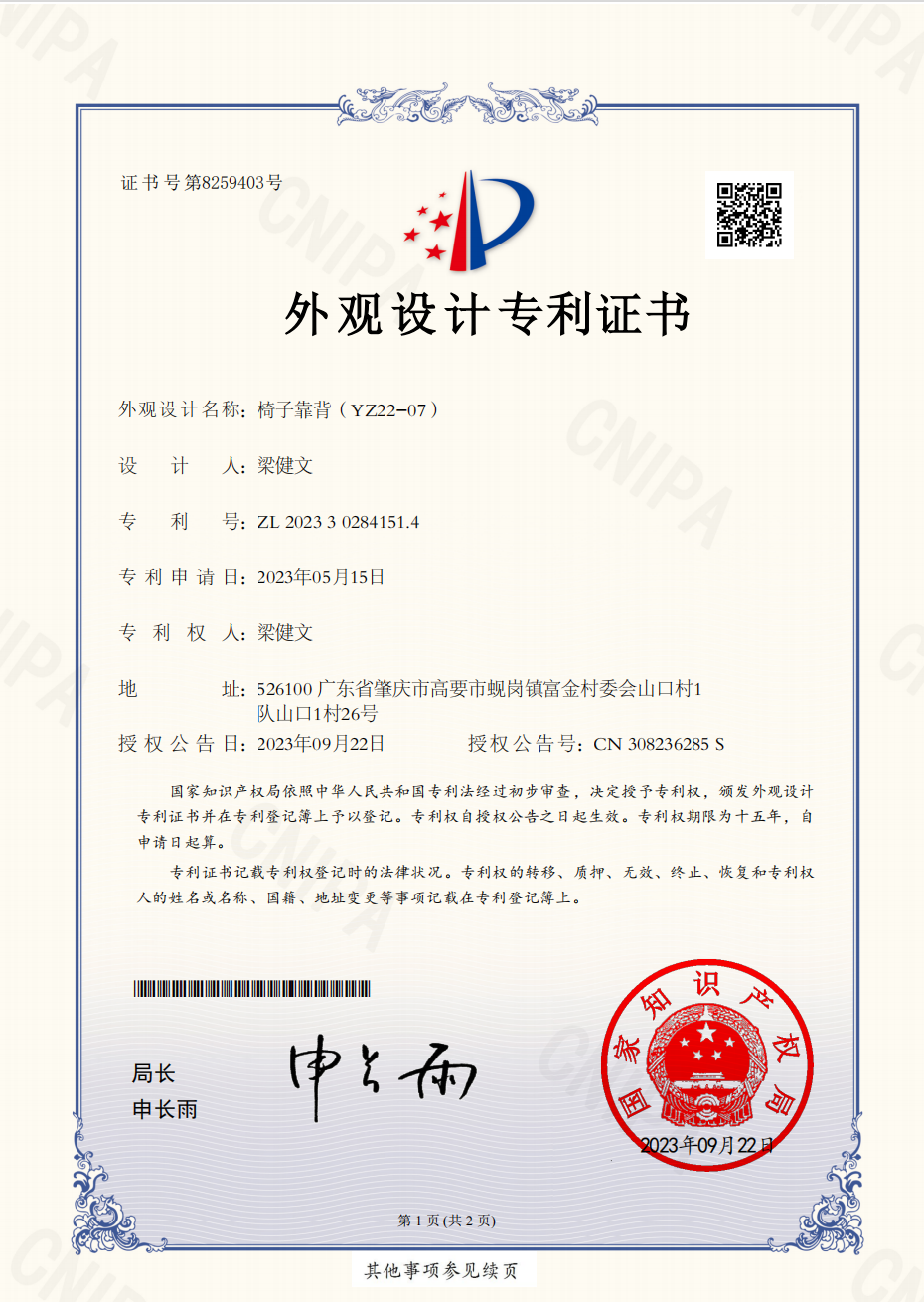 E1 Grade Wood Emission Certificate