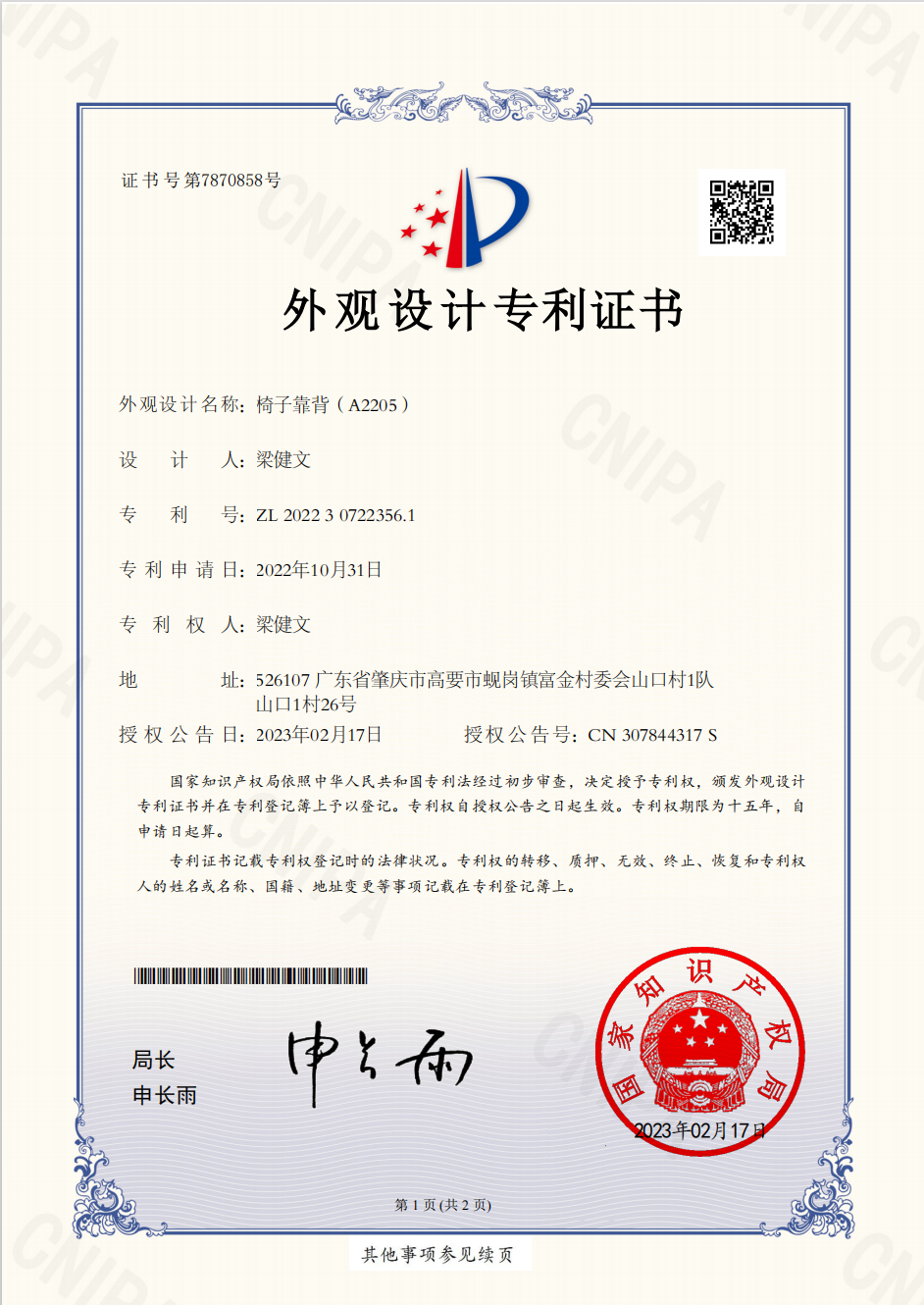 ISO 9001 Quality Management System