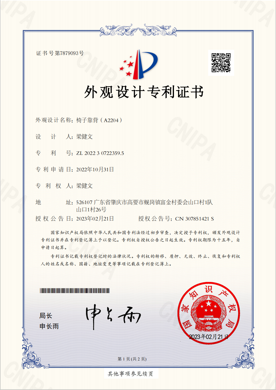 ISO 14001 Environmental Management